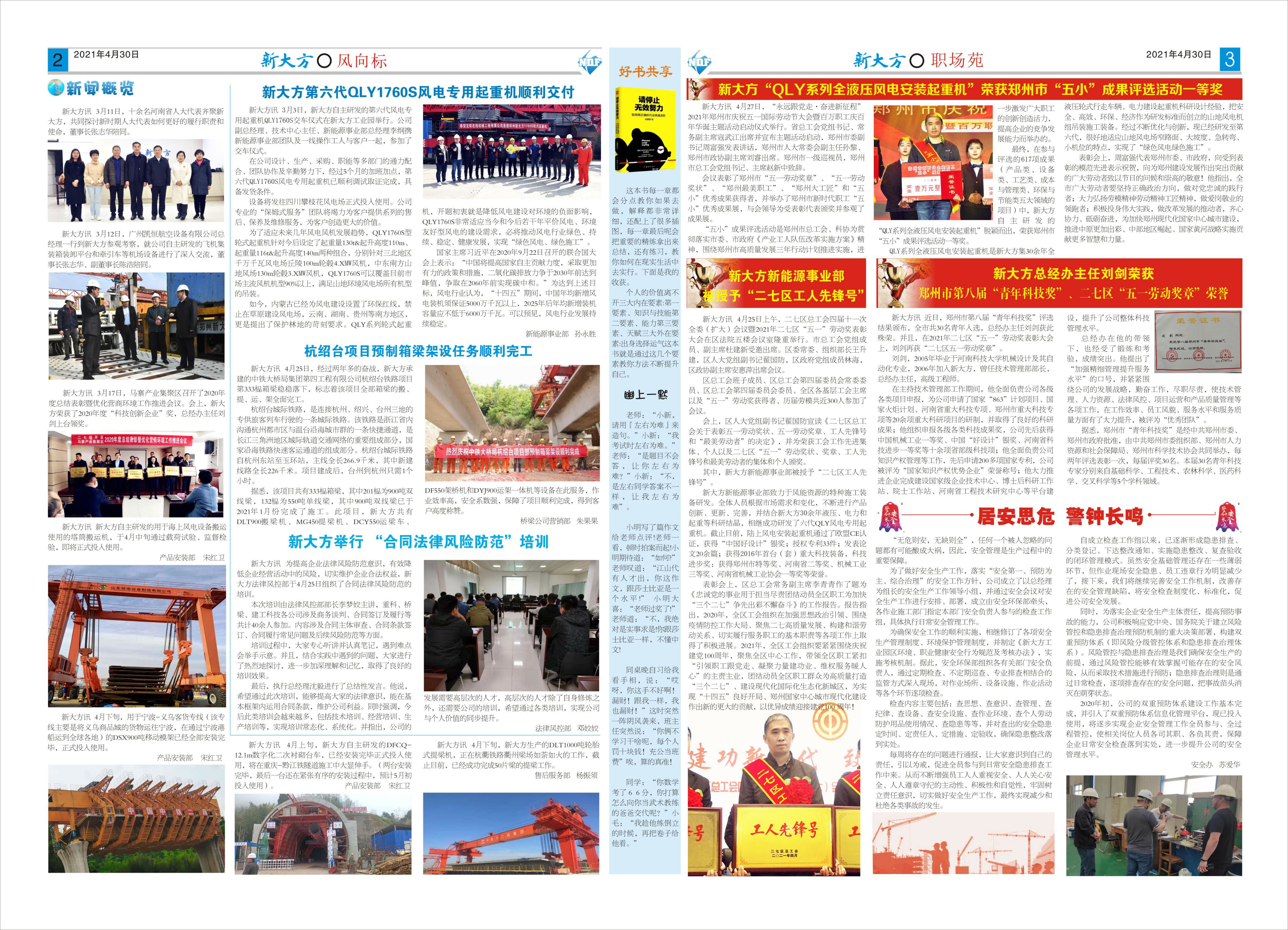 第83、84（合）期《赢博（中国）》